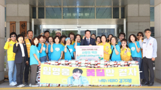 가수 임영웅 팬클럽 '영웅시대 위드히어로' 경기2방이 안양시에 어려운 이웃을 위한 백미 1톤을 기부했다.<임영웅 팬클럽 영웅시대 제공>